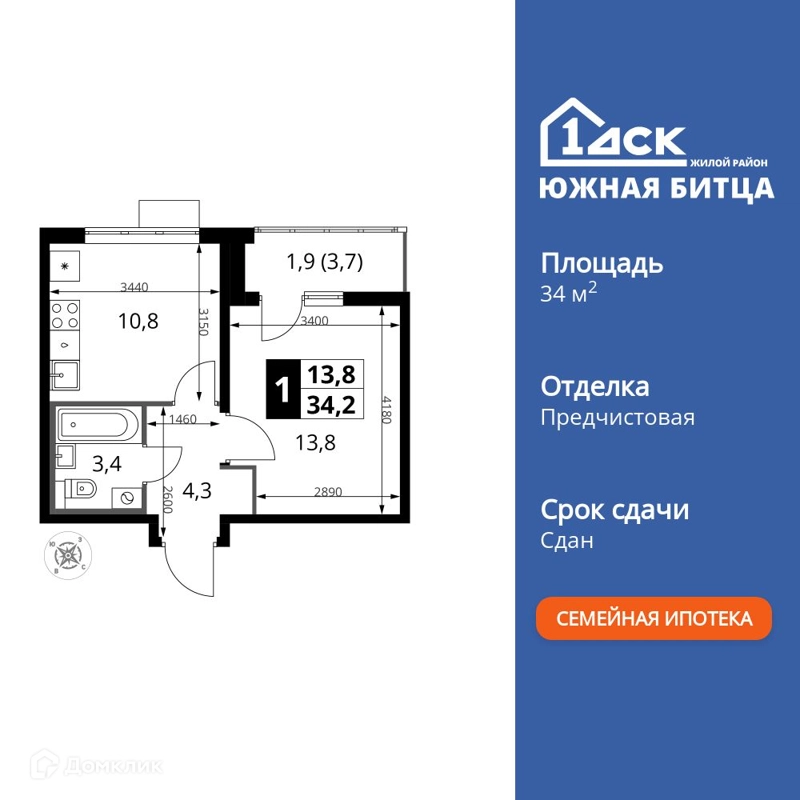 1-комнатная квартира 34.3 м² Южная Битца