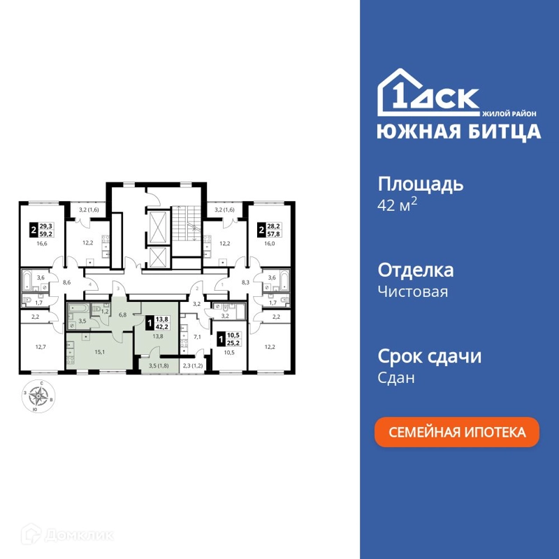1-комнатная квартира 42.3 м² Южная Битца