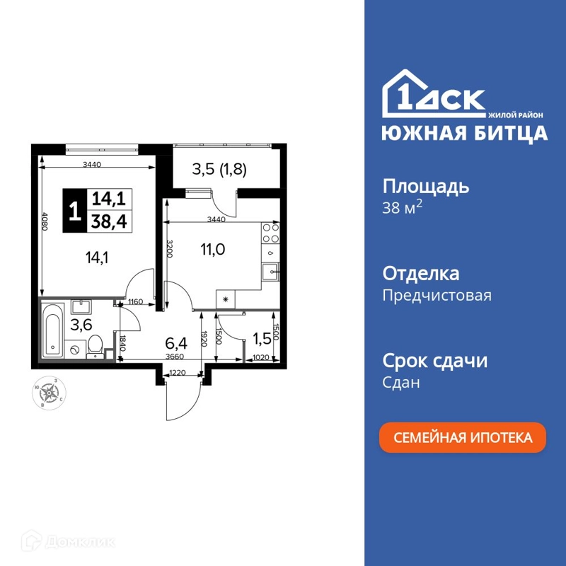 1-комнатная квартира 38.2 м² Южная Битца
