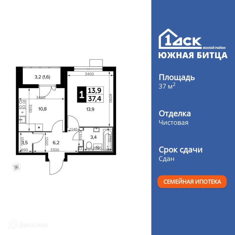 1-комнатная квартира 37.6 м² Южная Битца