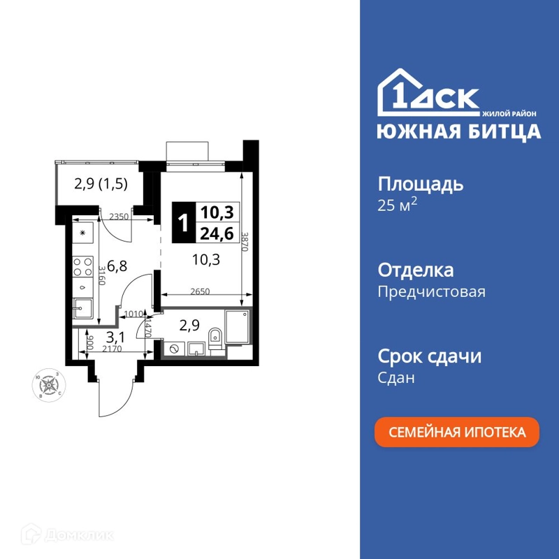 1-комнатная квартира 25 м² Южная Битца
