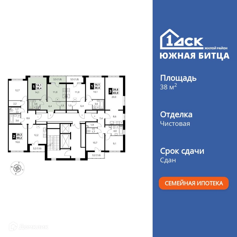 1-комнатная квартира 38.1 м² Южная Битца