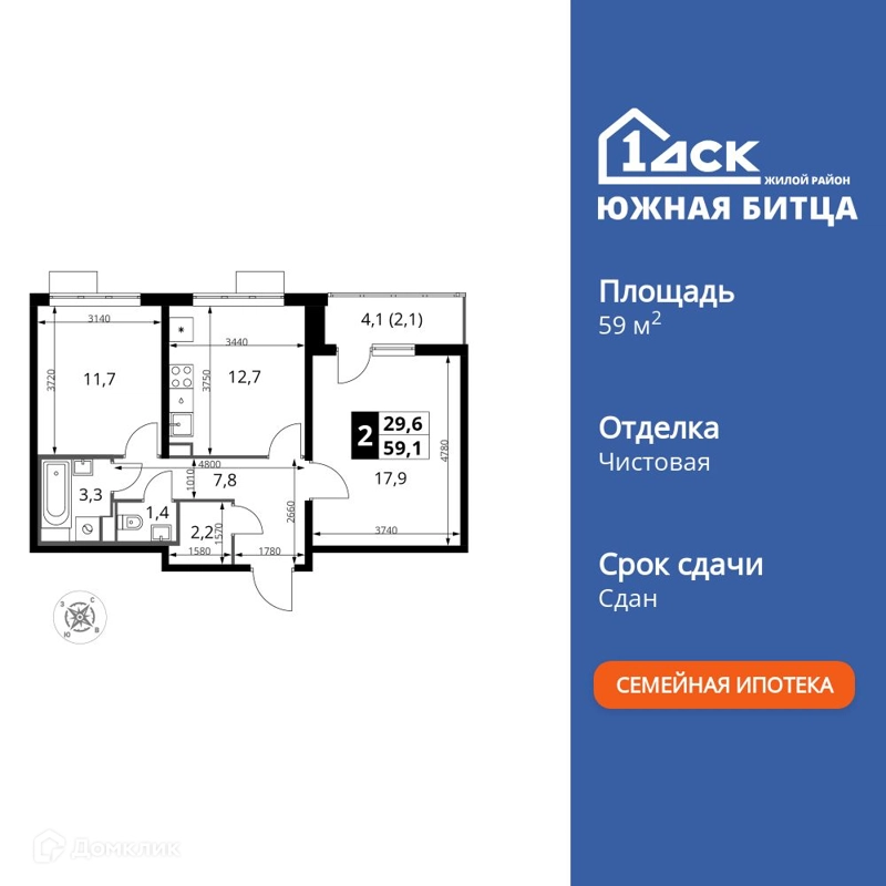 2-комнатная квартира 59 м² Южная Битца
