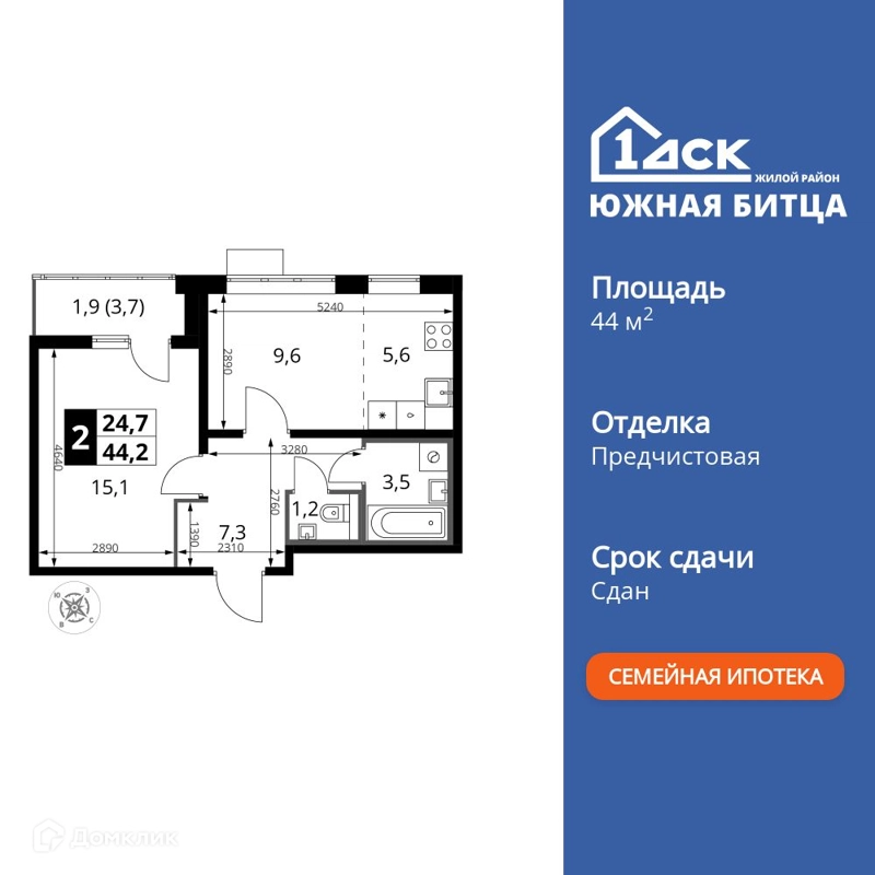 2-комнатная квартира 44.4 м² Южная Битца
