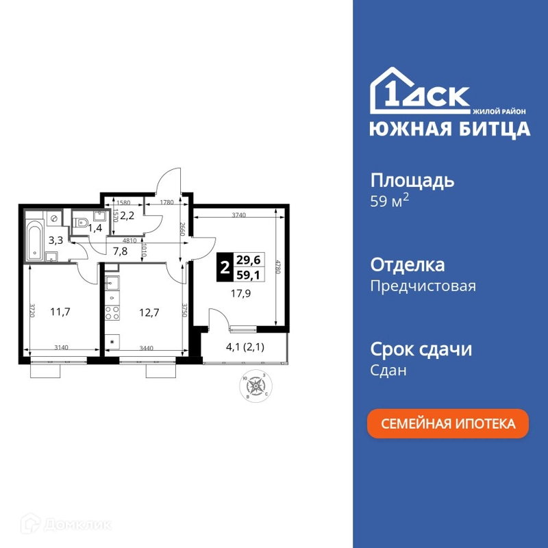 2-комнатная квартира 59.1 м² Южная Битца
