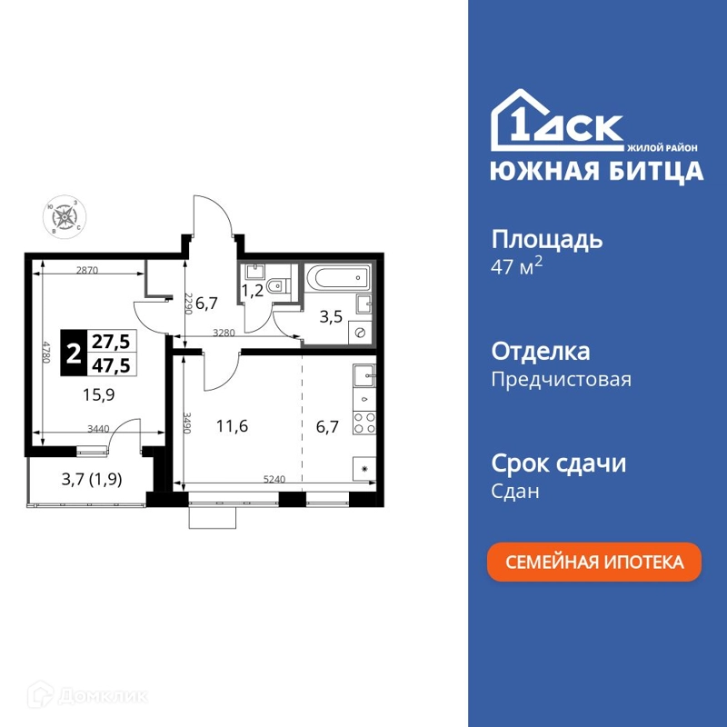 2-комнатная квартира 47.7 м² Южная Битца