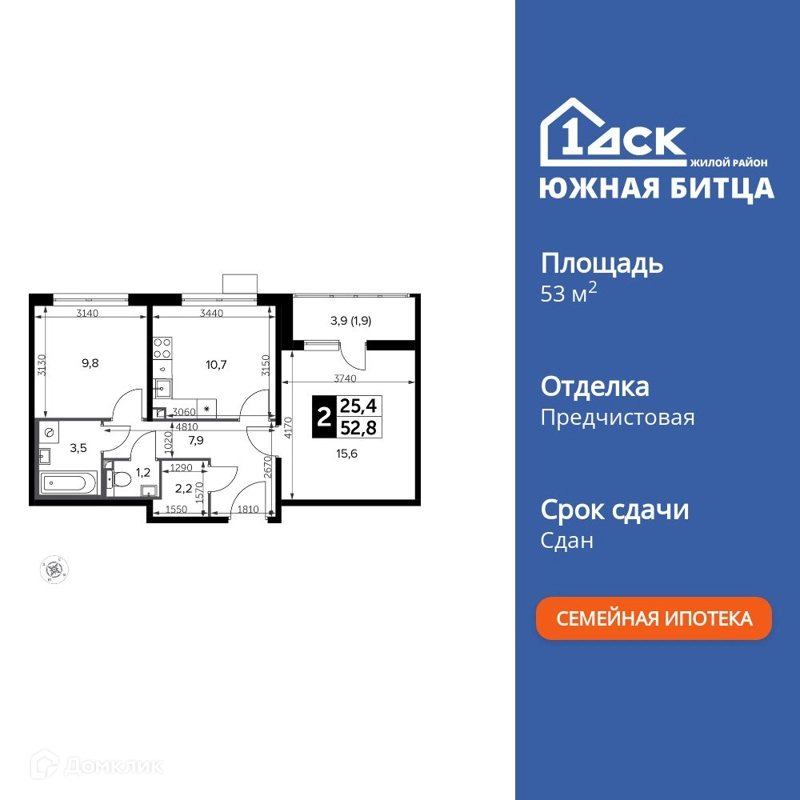 2-комнатная квартира 53 м² Южная Битца