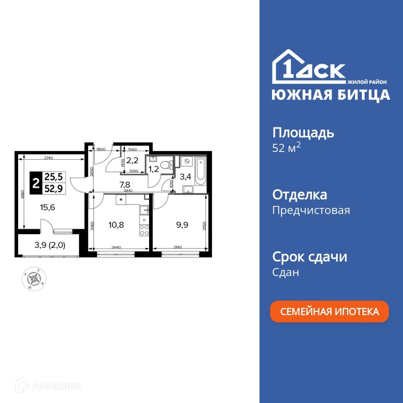 2-комнатная квартира 52.9 м² Южная Битца