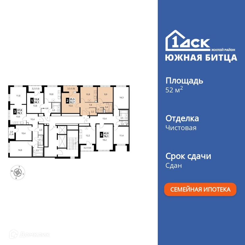 2-комнатная квартира 52.7 м² Южная Битца