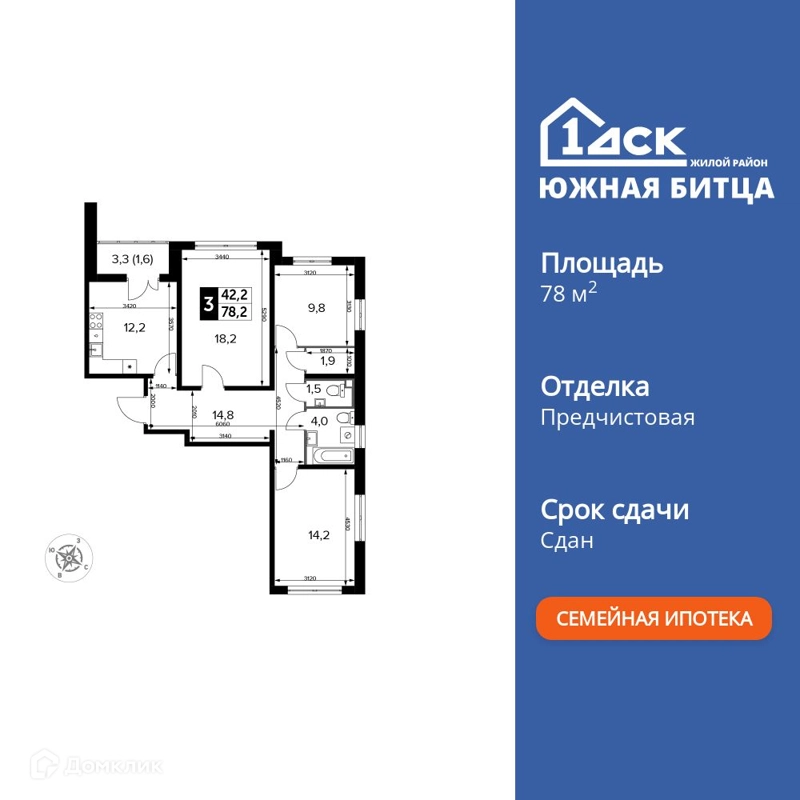 3-комнатная квартира 78.3 м² Южная Битца