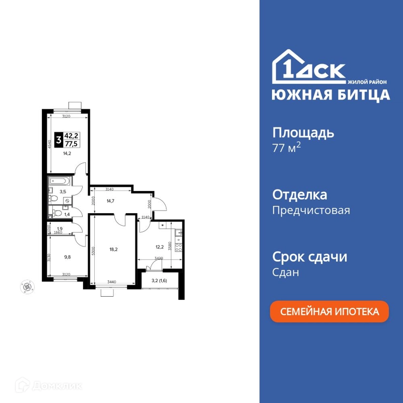 3-комнатная квартира 77.7 м² Южная Битца