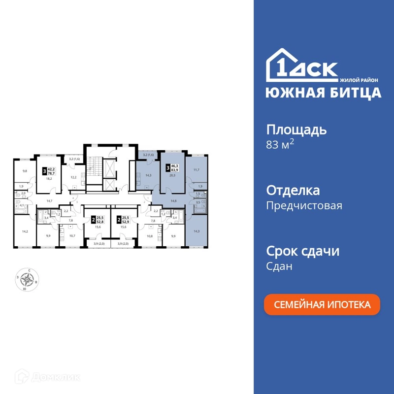 3-комнатная квартира 83.7 м² Южная Битца