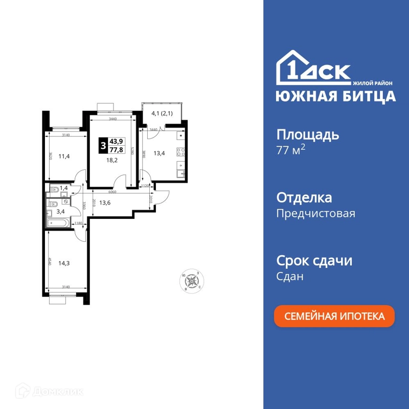 3-комнатная квартира 77.9 м² Южная Битца