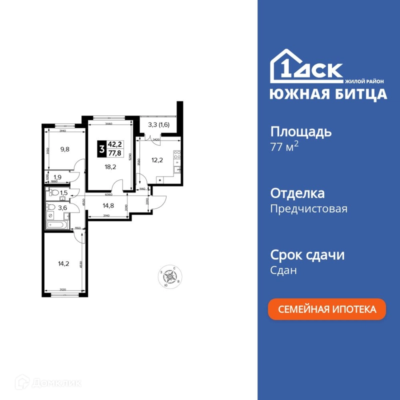 3-комнатная квартира 77.8 м² Южная Битца
