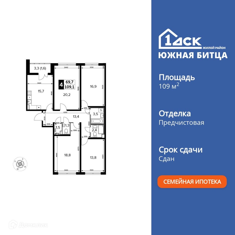 4-комнатная квартира 109.5 м² Южная Битца