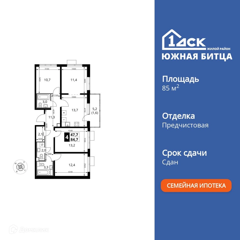 4-комнатная квартира 85.1 м² Южная Битца