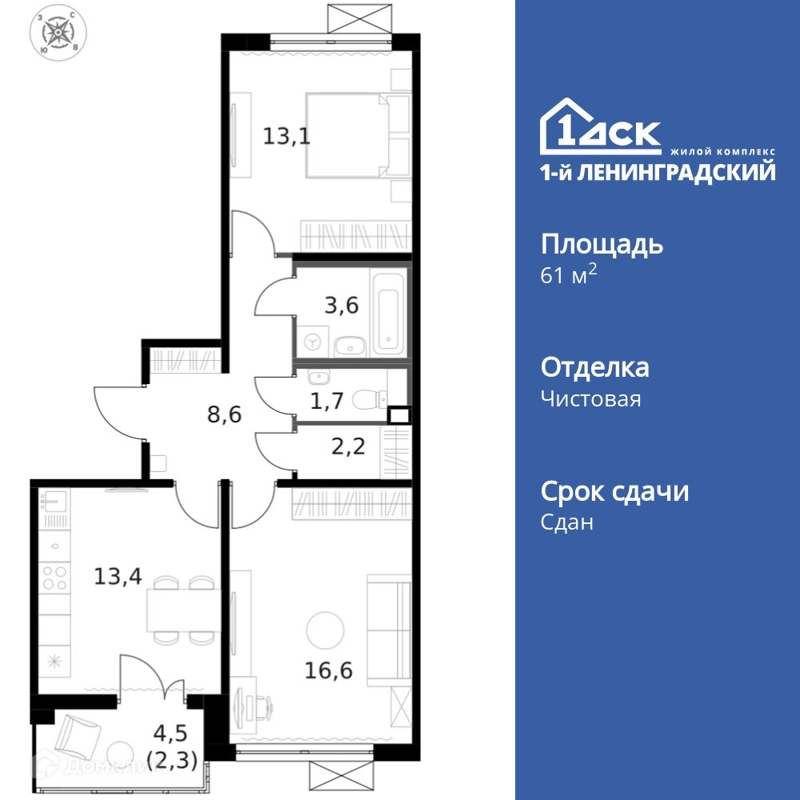 2-комнатная квартира 61.4 м² 1-й Ленинградский