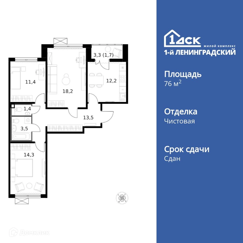 3-комнатная квартира 76.2 м² 1-й Ленинградский