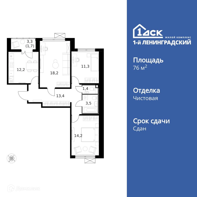 3-комнатная квартира 76.1 м² 1-й Ленинградский