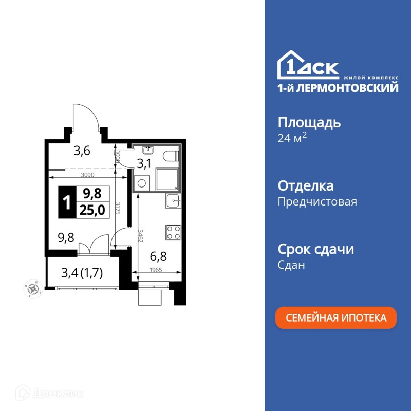 Студия 24.7 м² 1-й Лермонтовский