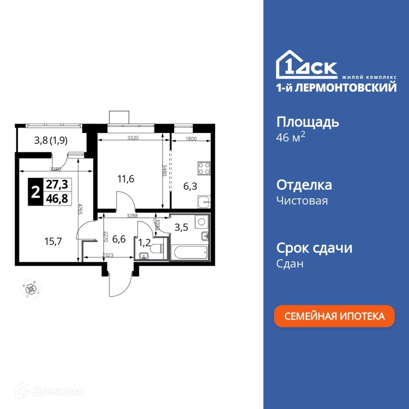 2-комнатная квартира 46.9 м² 1-й Лермонтовский