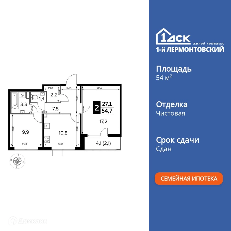 2-комнатная квартира 54.6 м² 1-й Лермонтовский
