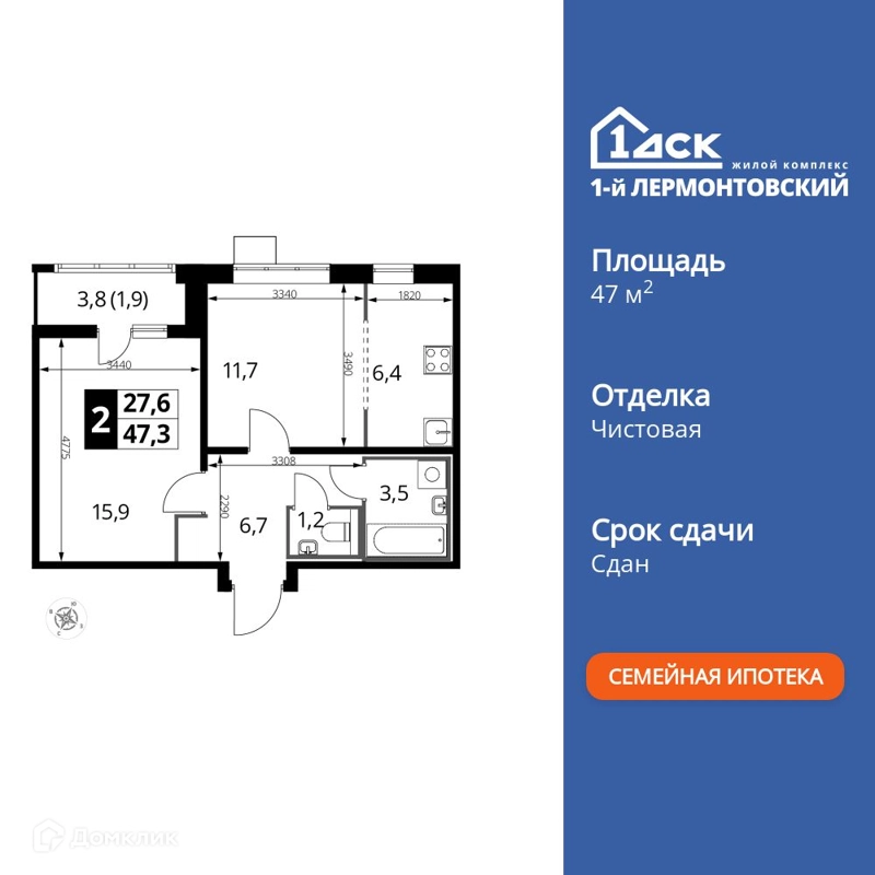 2-комнатная квартира 47.4 м² 1-й Лермонтовский