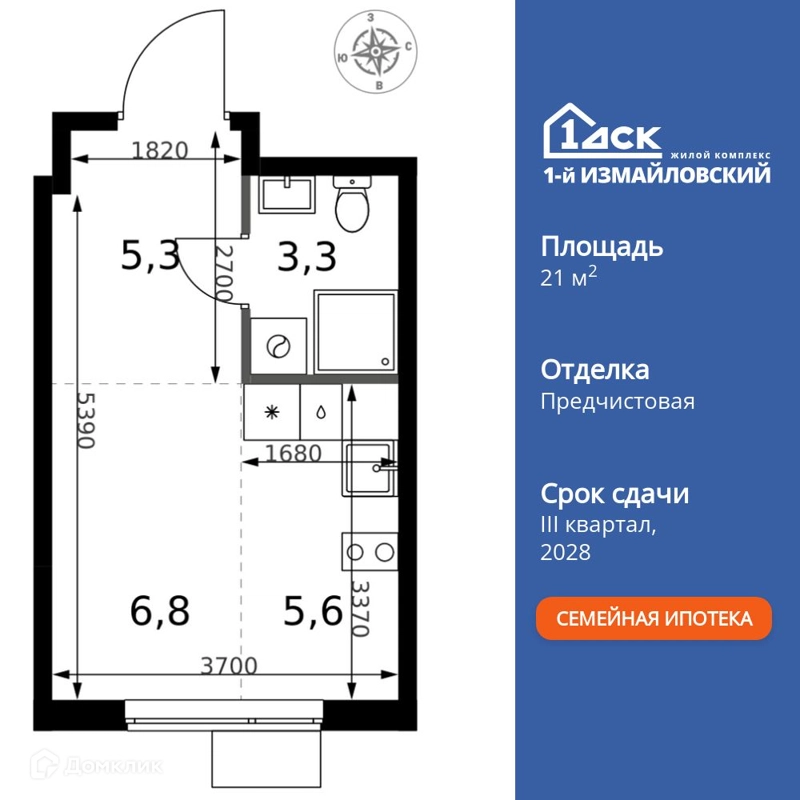Студия 21 м² 1-й Измайловский