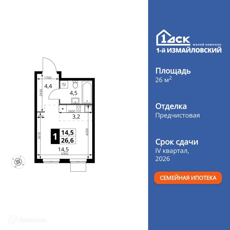 Студия 26.6 м² 1-й Измайловский