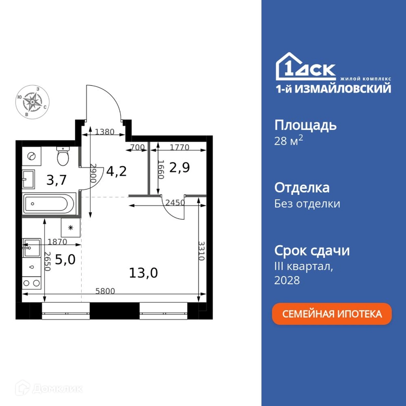Студия 28.8 м² 1-й Измайловский