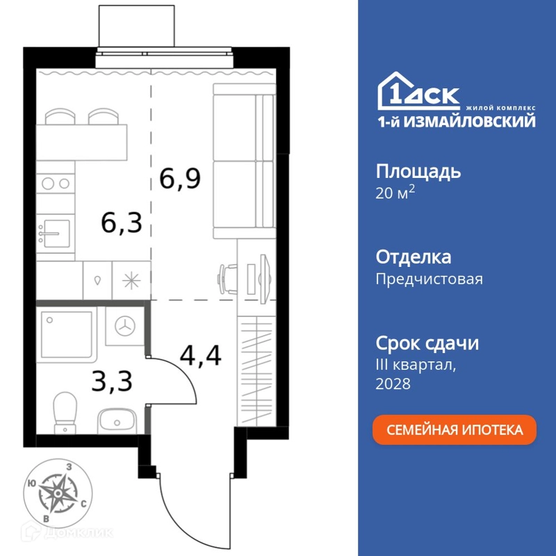 Студия 20.9 м² 1-й Измайловский