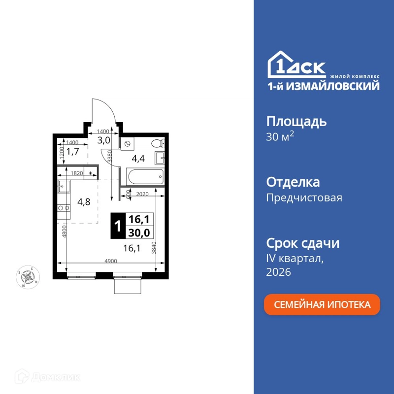 Студия 30 м² 1-й Измайловский