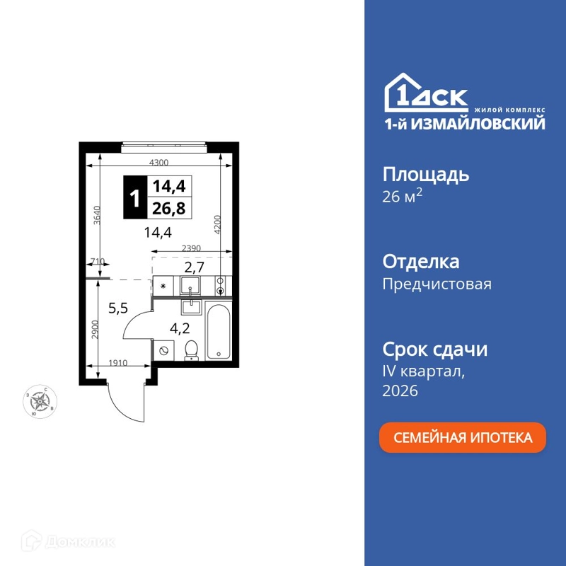 Студия 26.8 м² 1-й Измайловский