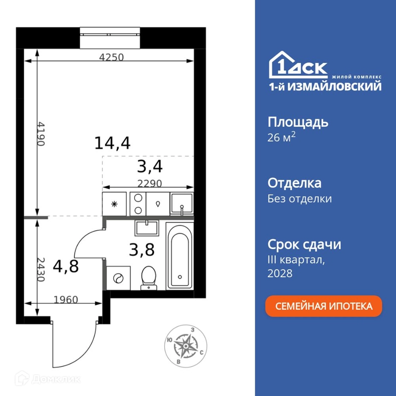 Студия 26.4 м² 1-й Измайловский