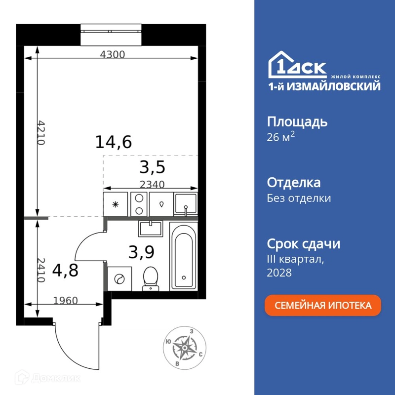 Студия 26.8 м² 1-й Измайловский
