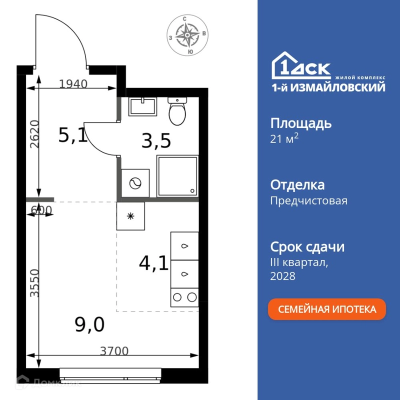 Студия 21.7 м² 1-й Измайловский