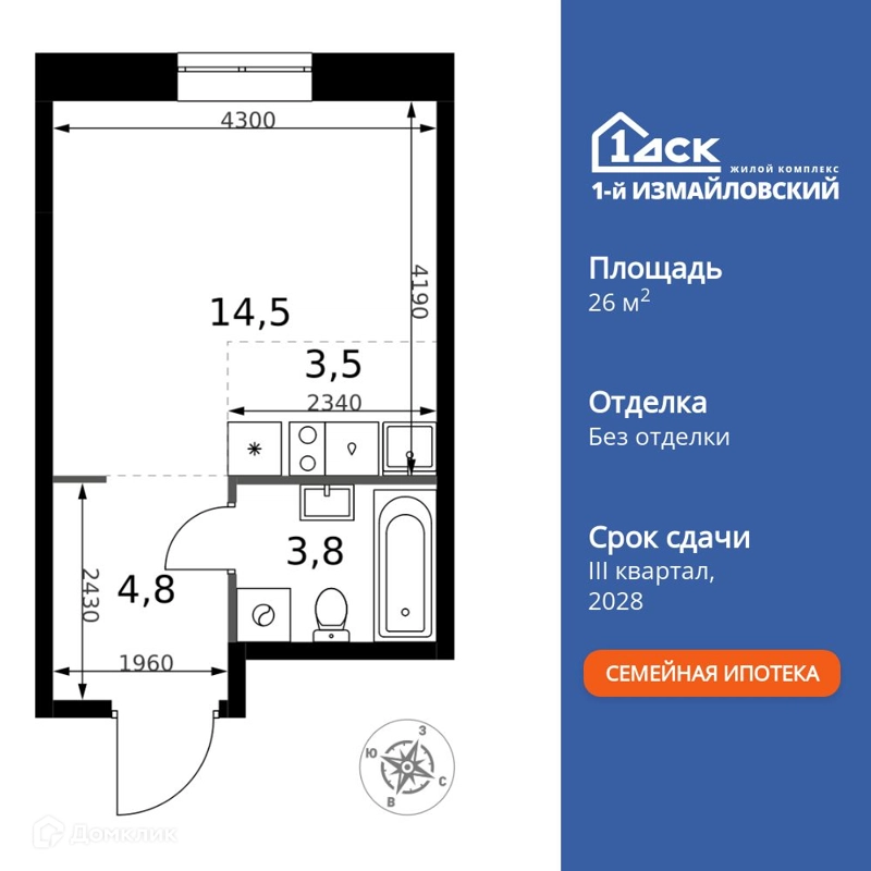 Студия 26.6 м² 1-й Измайловский