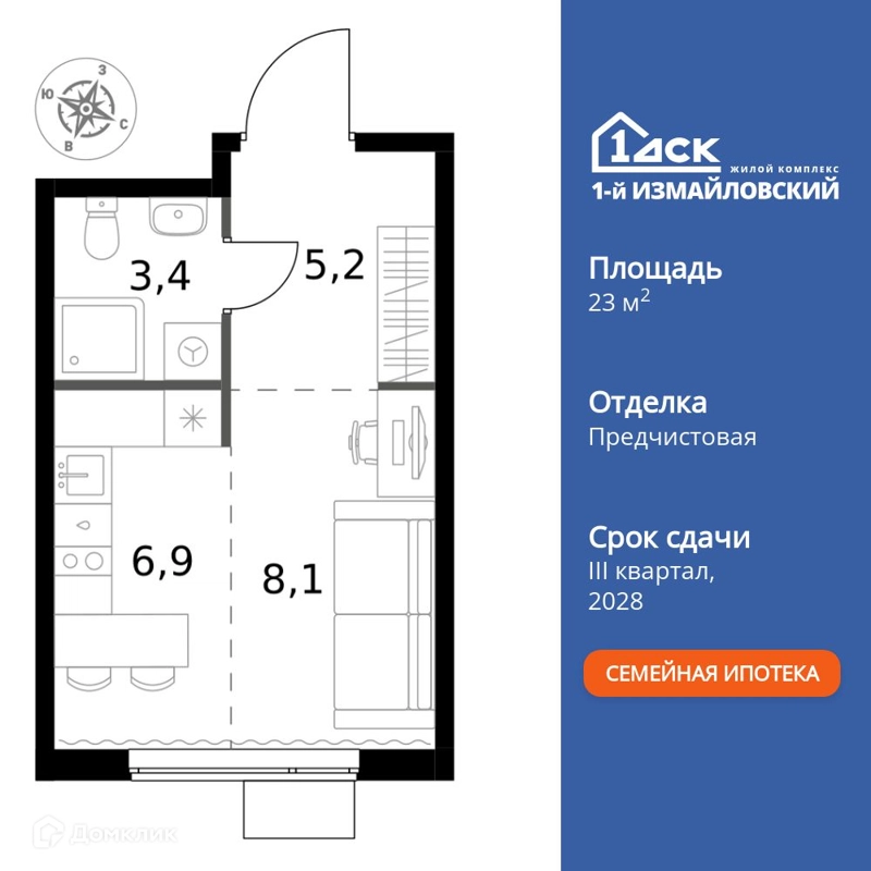 Студия 23.6 м² 1-й Измайловский