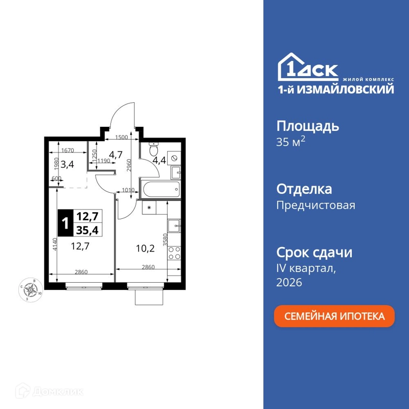 1-комнатная квартира 35.4 м² 1-й Измайловский