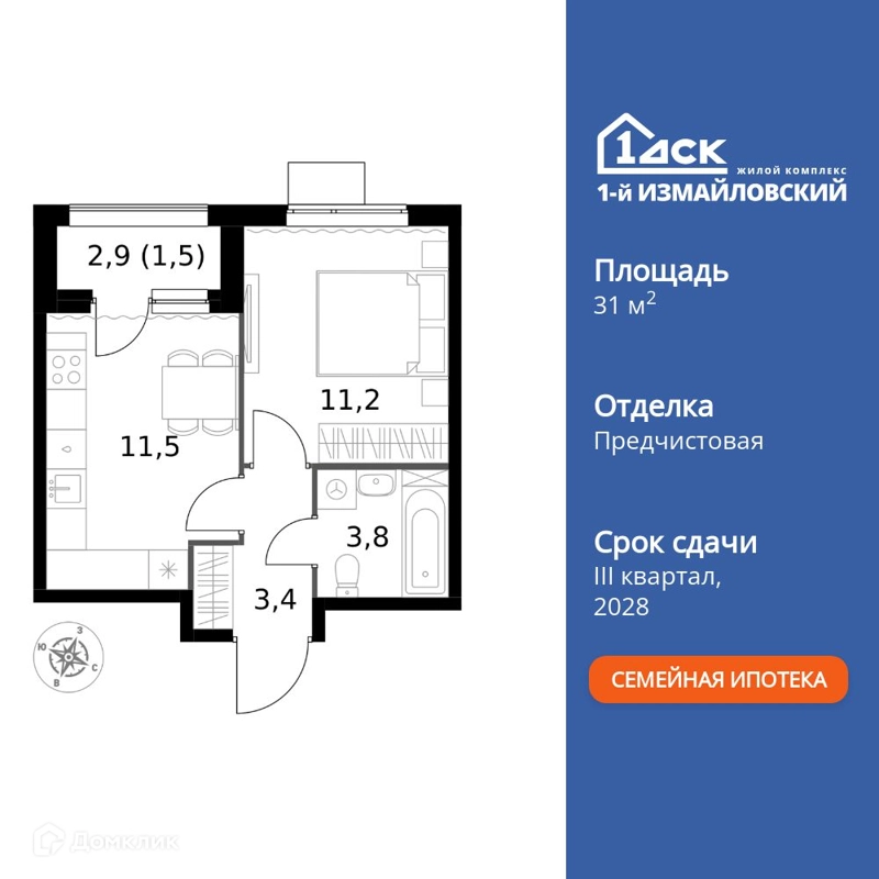 1-комнатная квартира 31.4 м² 1-й Измайловский