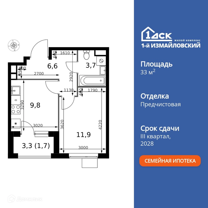 1-комнатная квартира 33.7 м² 1-й Измайловский