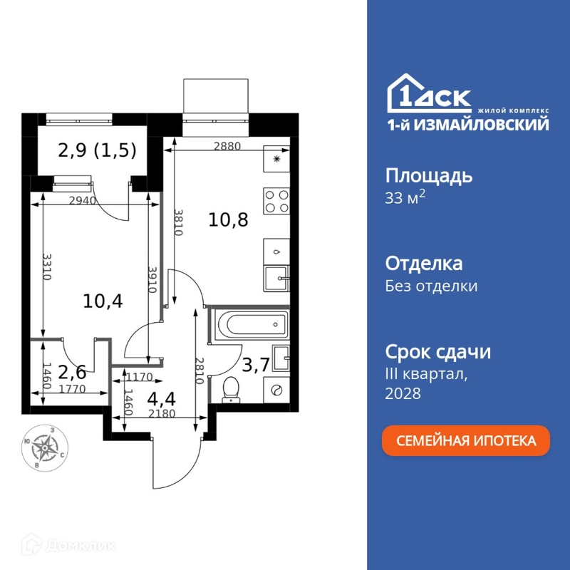 1-комнатная квартира 33.4 м² 1-й Измайловский