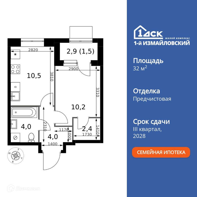 1-комнатная квартира 32.6 м² 1-й Измайловский