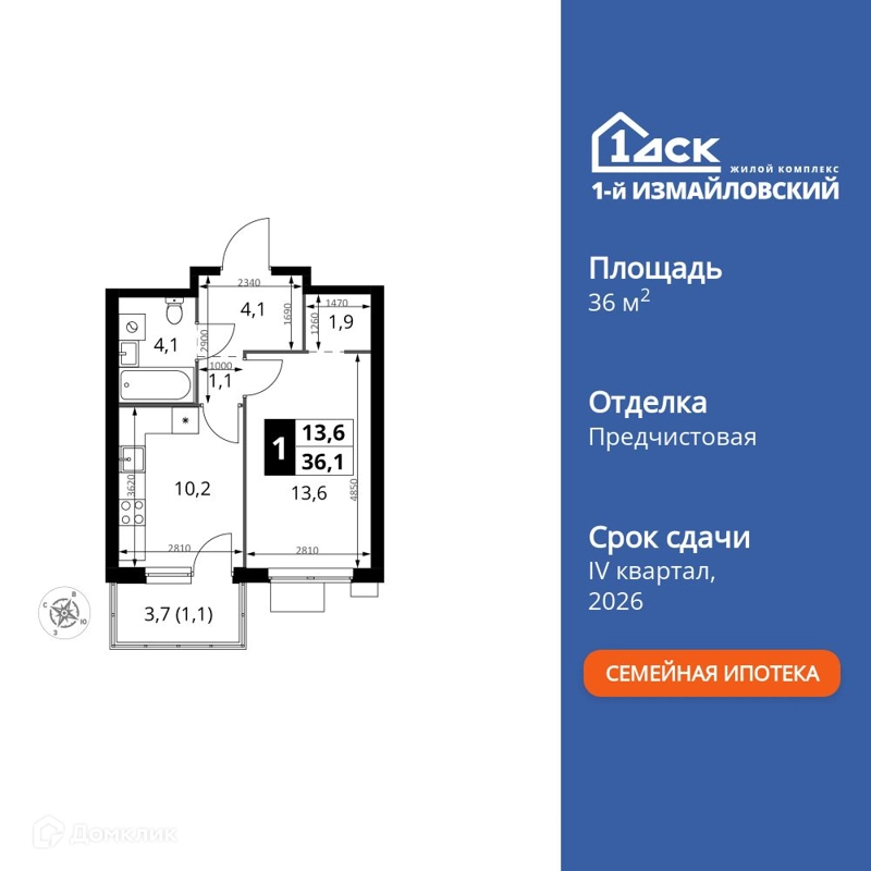 1-комнатная квартира 36.1 м² 1-й Измайловский