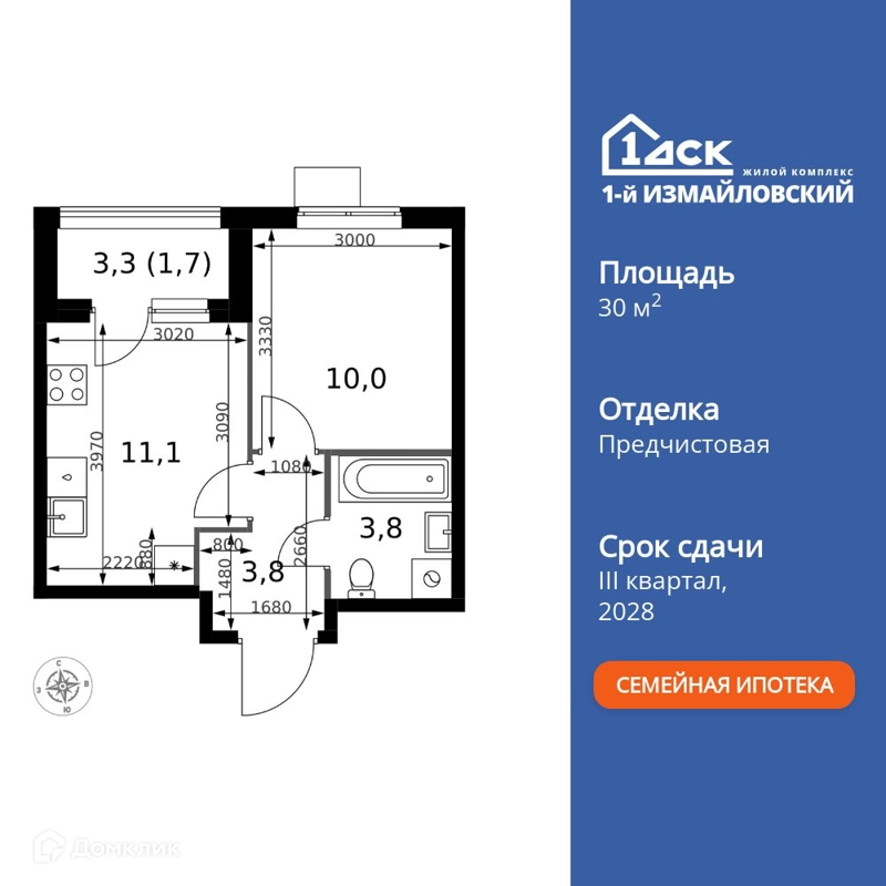1-комнатная квартира 30.4 м² 1-й Измайловский