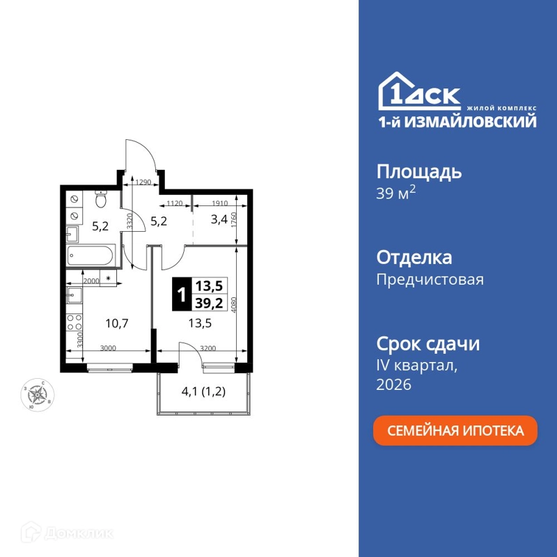 1-комнатная квартира 39.2 м² 1-й Измайловский