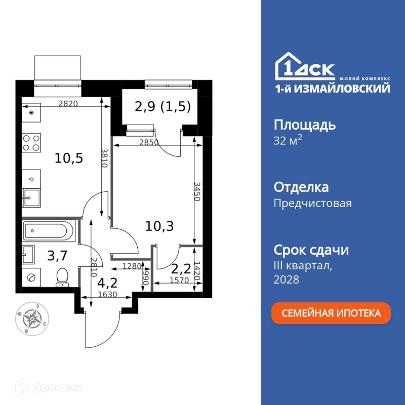 1-комнатная квартира 32.4 м² 1-й Измайловский
