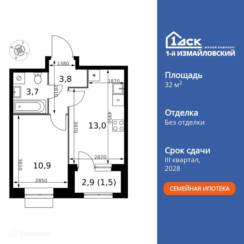 1-комнатная квартира 32.9 м² 1-й Измайловский