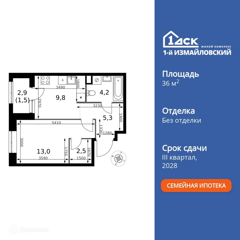 1-комнатная квартира 36.3 м² 1-й Измайловский
