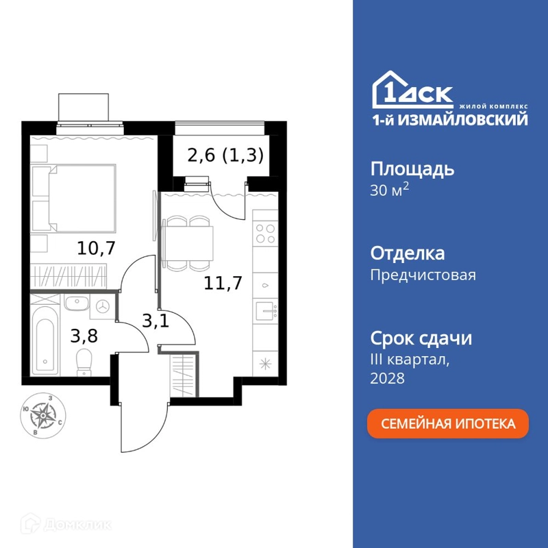 1-комнатная квартира 30.6 м² 1-й Измайловский